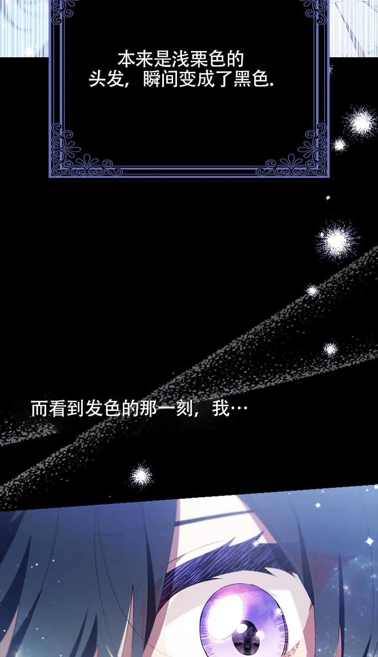 碰巧的救了你但我不负责 - 第22话 - 第72张图