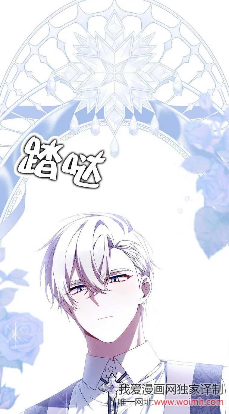 碰巧的救了你但我不负责 - 第22话 - 第99张图