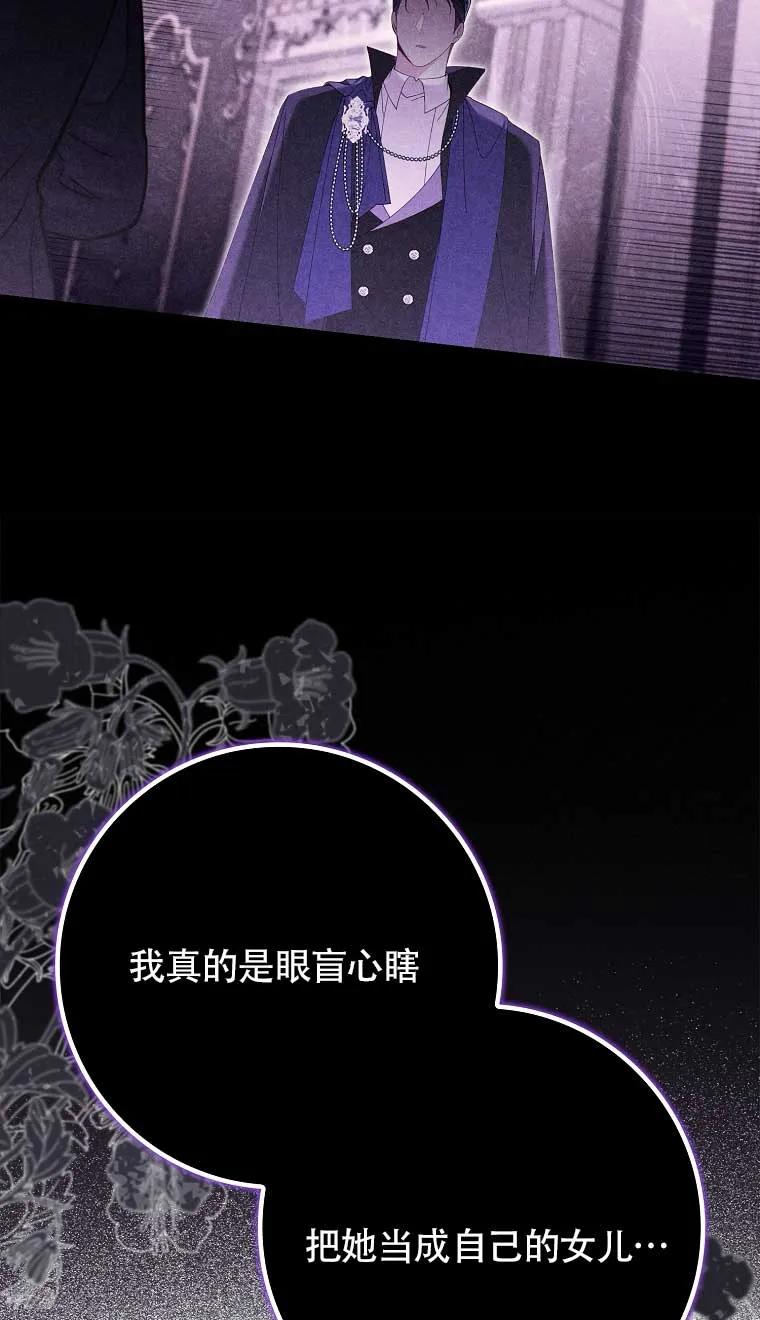 碰巧的救了你但我不负责 - 第22话 - 第11张图