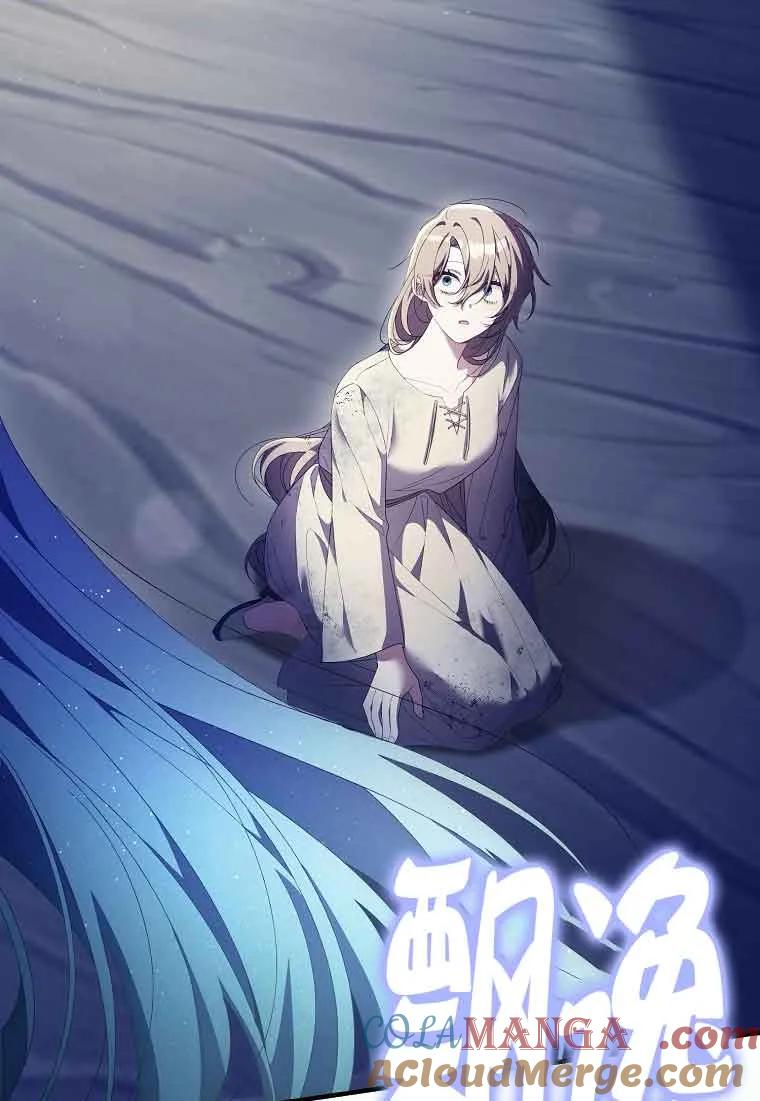 碰巧的救了你但我不负责 - 第23话 - 第117张图