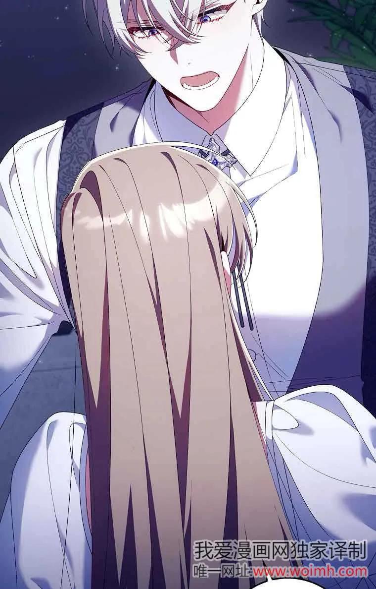 碰巧的救了你但我不负责 - 第23话 - 第7张图