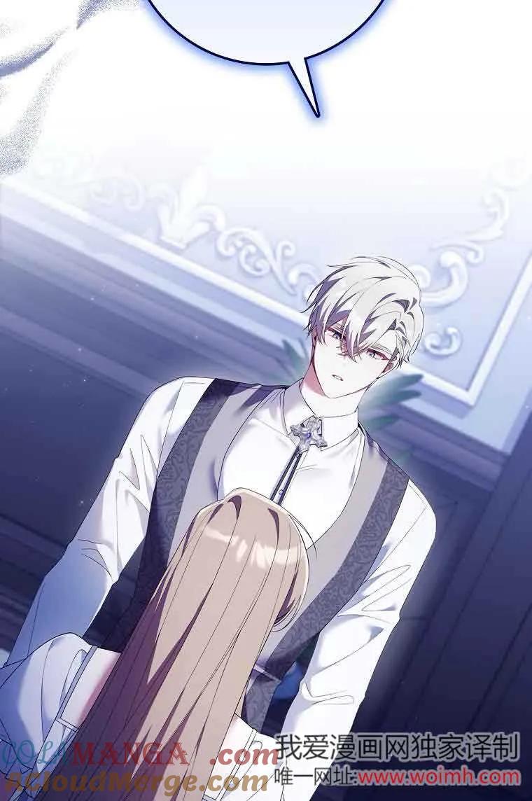 碰巧的救了你但我不负责 - 第23话 - 第37张图