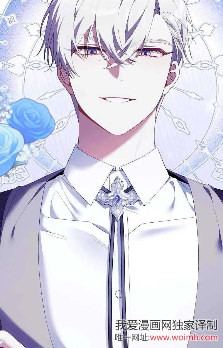 碰巧的救了你但我不负责 - 第23话 - 第59张图