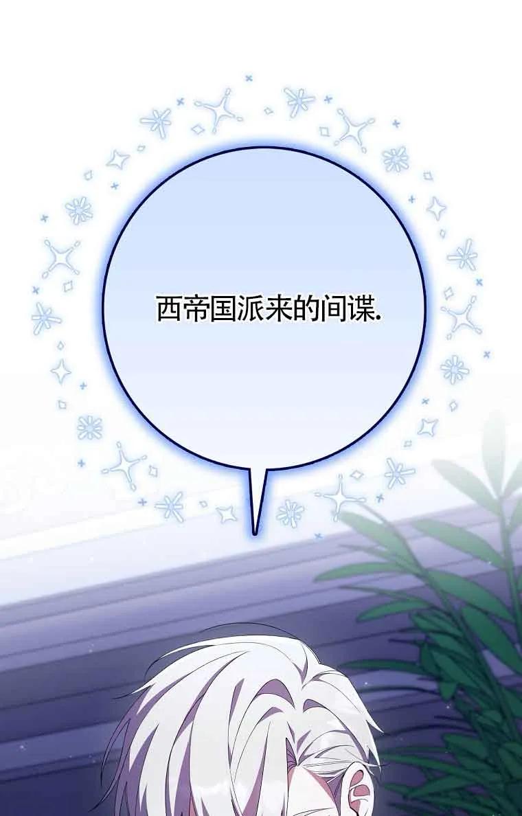 碰巧的救了你但我不负责 - 第23话 - 第6张图