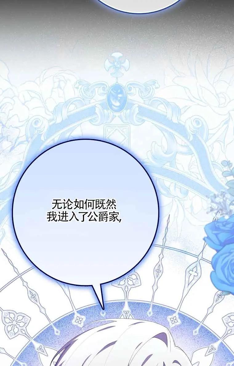 碰巧的救了你但我不负责 - 第23话 - 第58张图