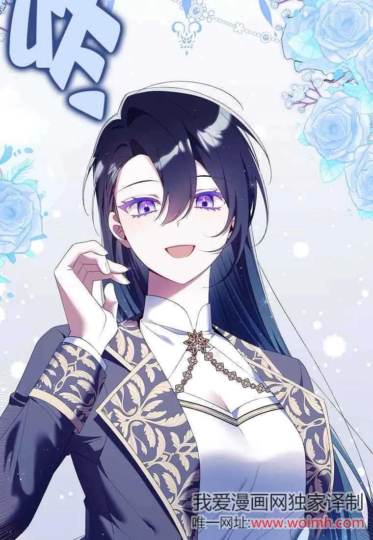 碰巧的救了你但我不负责 - 第23话 - 第119张图