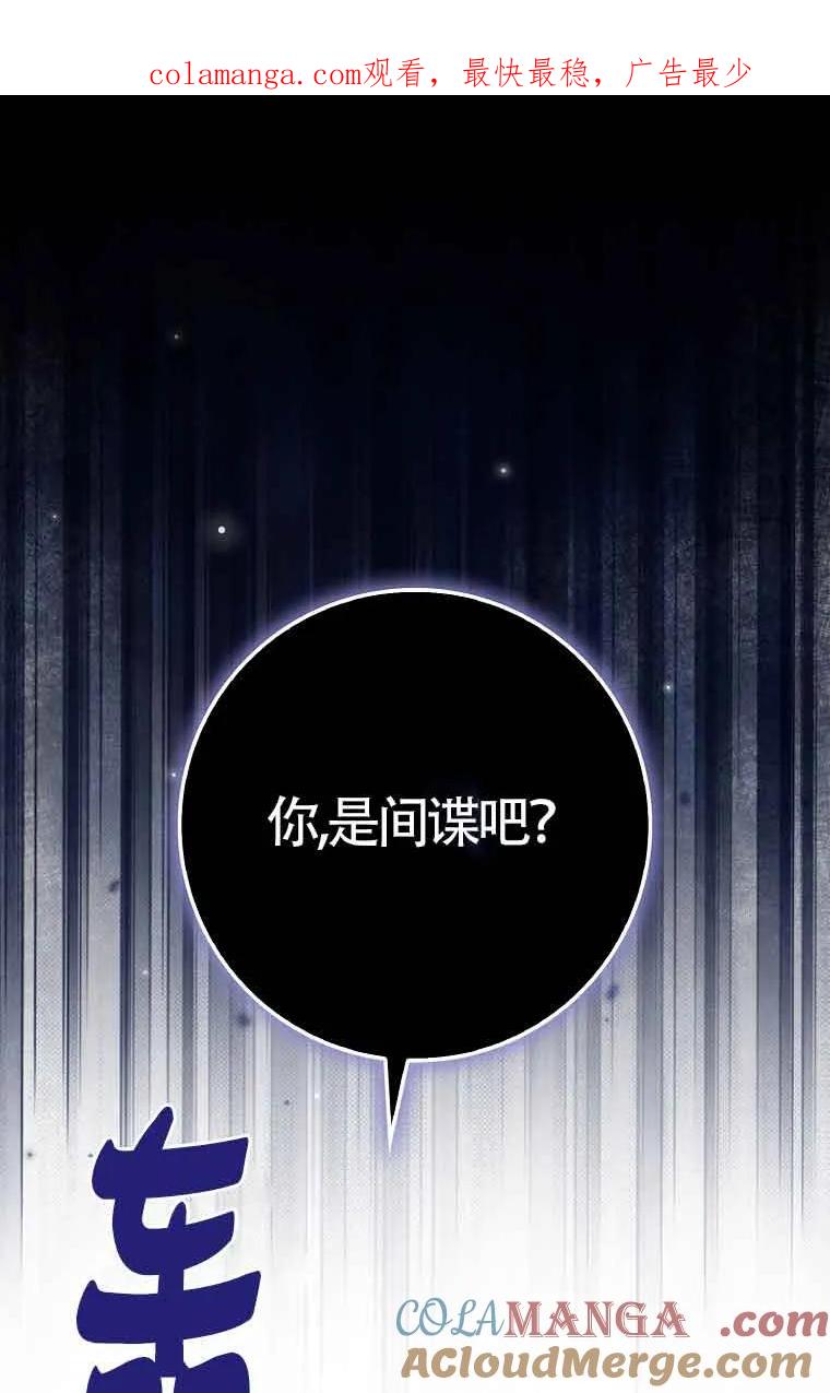 碰巧的救了你但我不负责 - 第23话 - 第1张图