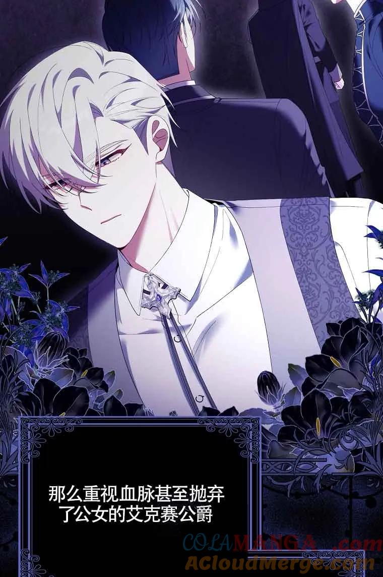 碰巧的救了你但我不负责 - 第23话 - 第49张图