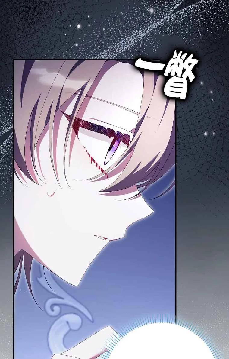 碰巧的救了你但我不负责 - 第23话 - 第52张图