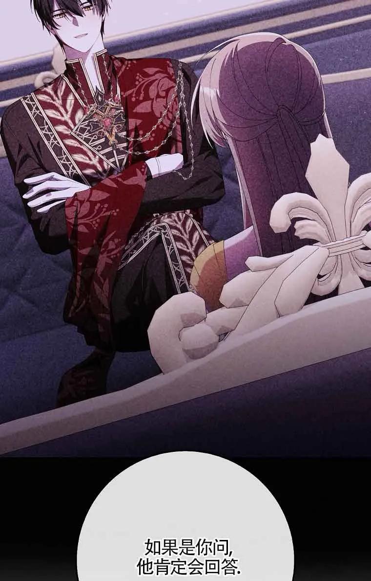 碰巧的救了你但我不负责 - 第23话 - 第22张图