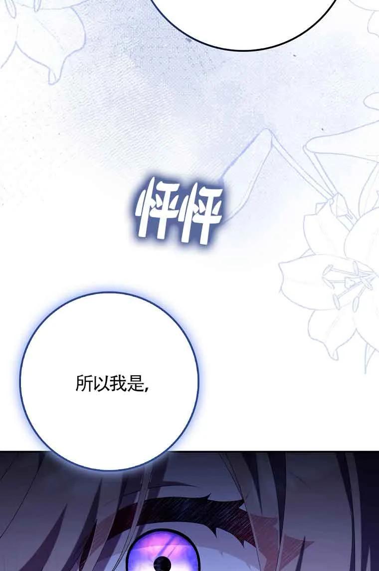 碰巧的救了你但我不负责 - 第23话 - 第42张图