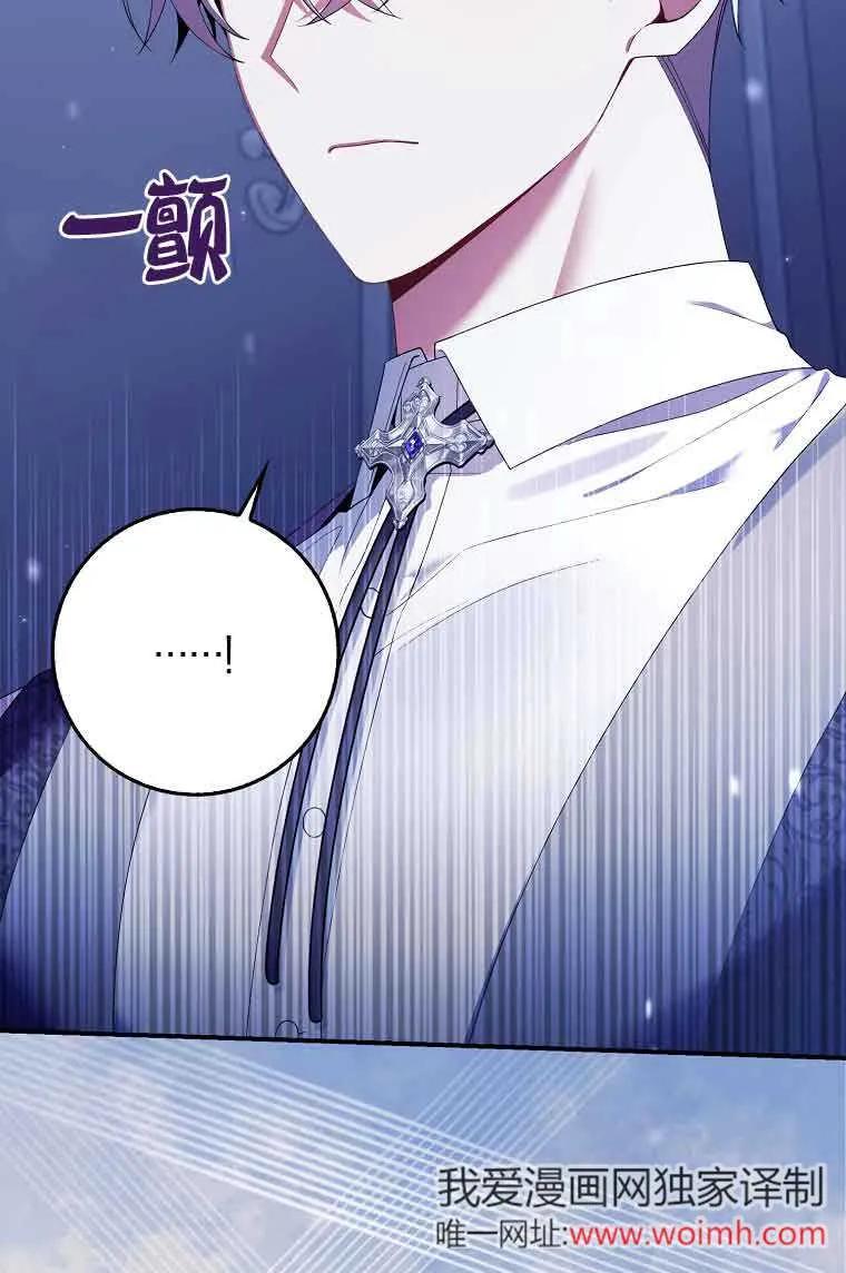 碰巧的救了你但我不负责 - 第23话 - 第26张图