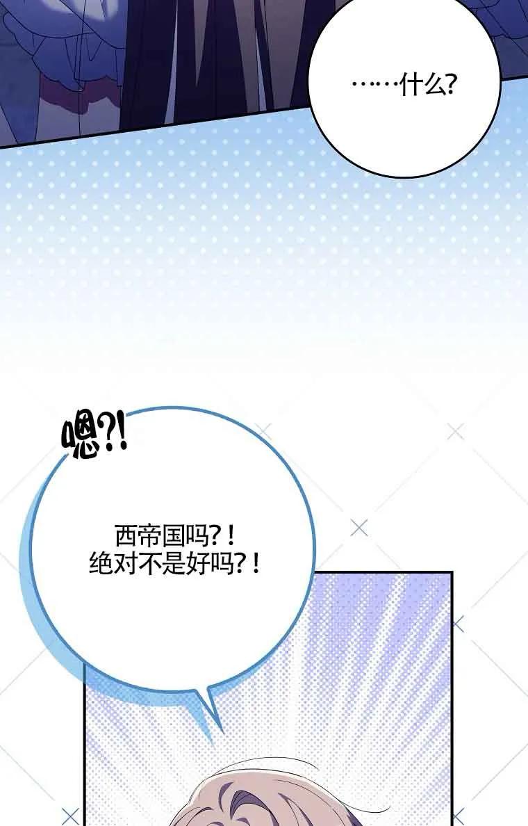 碰巧的救了你但我不负责 - 第23话 - 第8张图