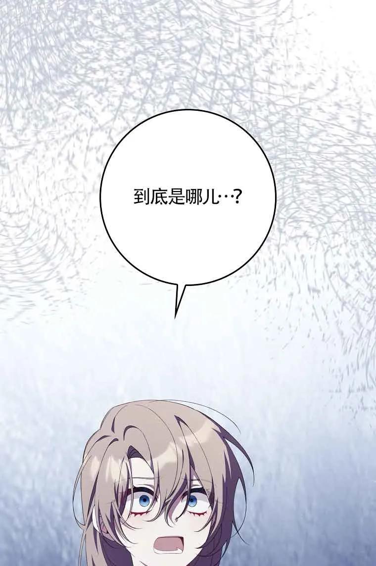 碰巧的救了你但我不负责 - 第23话 - 第92张图