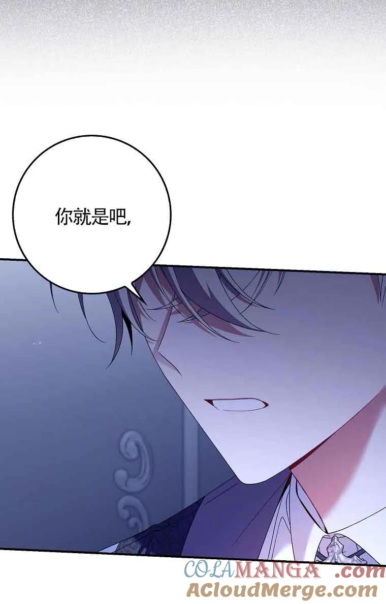 碰巧的救了你但我不负责 - 第23话 - 第5张图