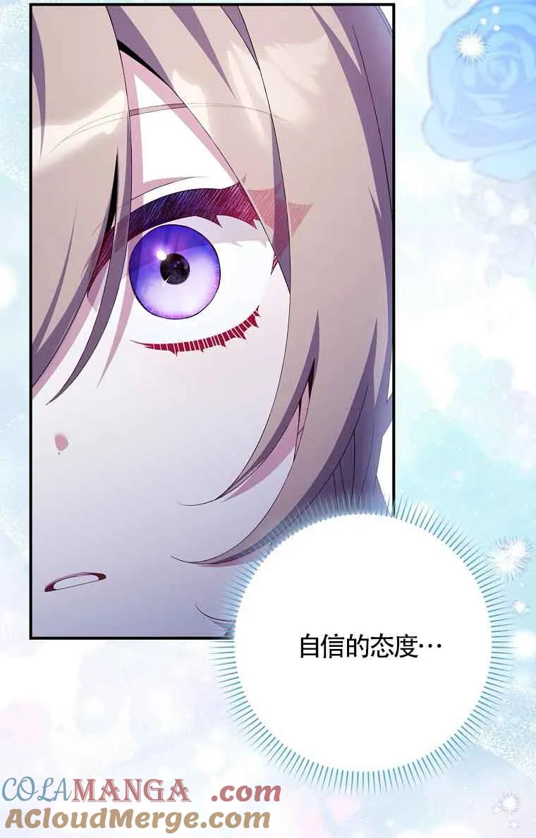 碰巧的救了你但我不负责 - 第23话 - 第61张图