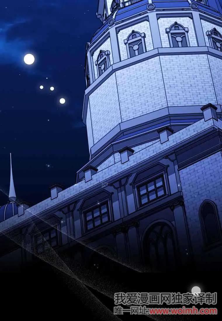 碰巧的救了你但我不负责 - 第24话 - 第67张图