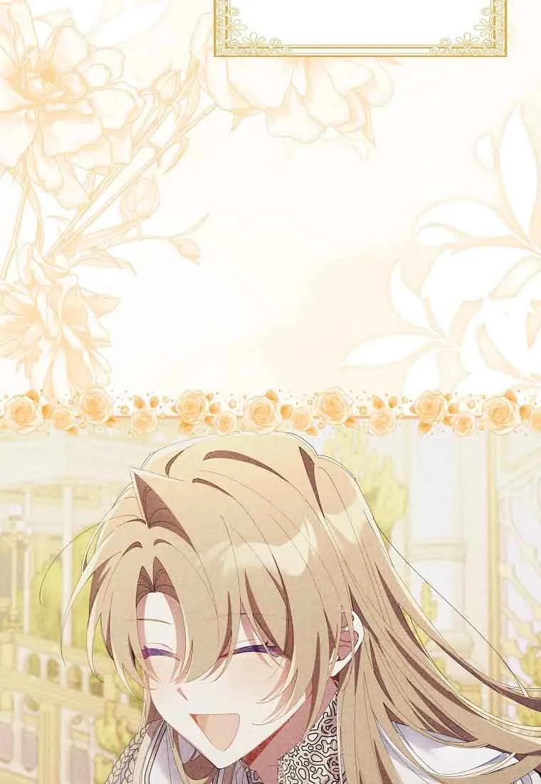 碰巧的救了你但我不负责 - 第24话 - 第108张图