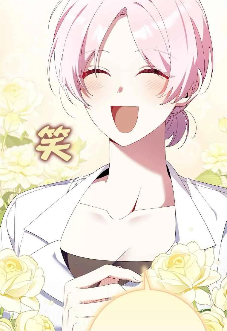 碰巧的救了你但我不负责 - 第24话 - 第136张图