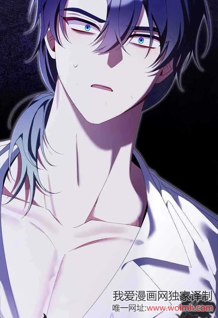 碰巧的救了你但我不负责 - 第24话 - 第148张图