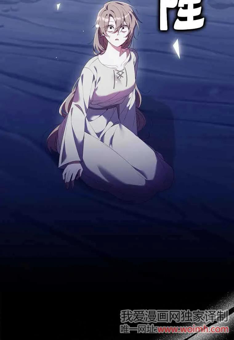 碰巧的救了你但我不负责 - 第24话 - 第30张图