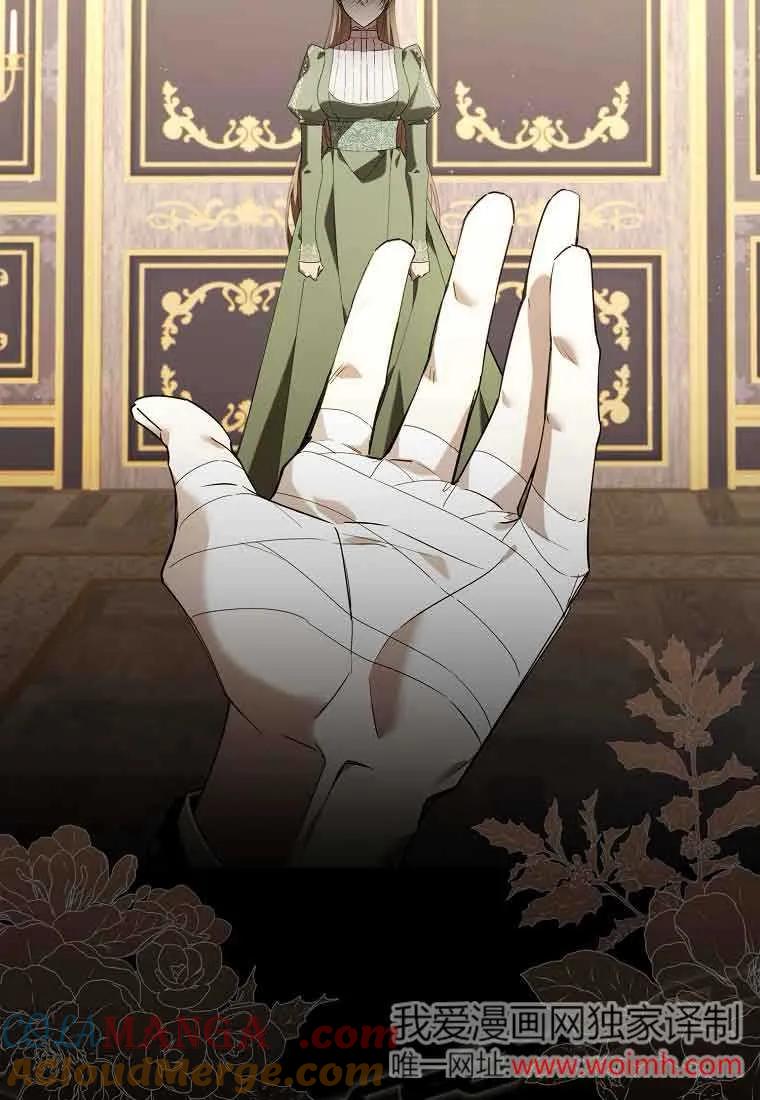 碰巧的救了你但我不负责 - 第24话 - 第81张图