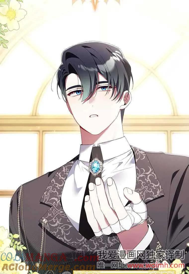 碰巧的救了你但我不负责 - 第24话 - 第77张图