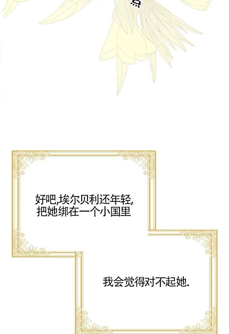 碰巧的救了你但我不负责 - 第24话 - 第130张图