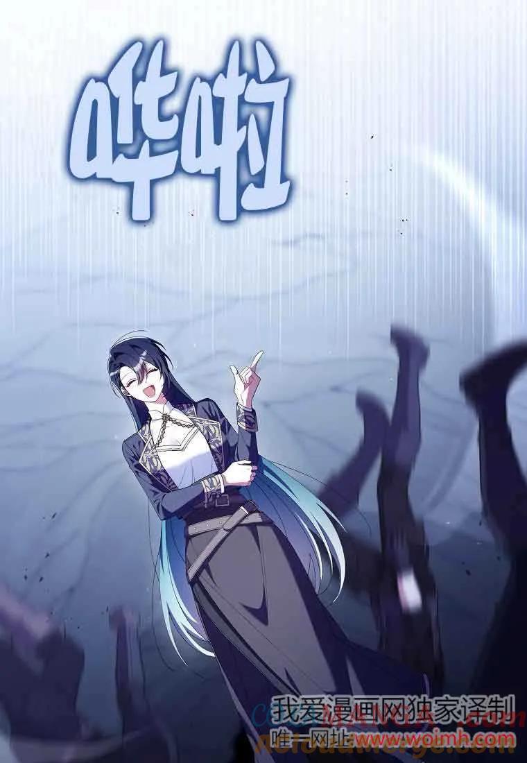 碰巧的救了你但我不负责 - 第24话 - 第21张图