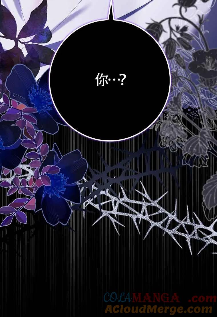 碰巧的救了你但我不负责 - 第24话 - 第149张图