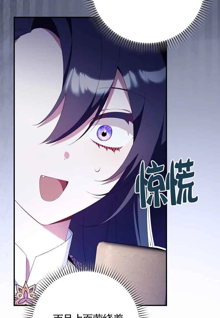 碰巧的救了你但我不负责 - 第24话 - 第60张图