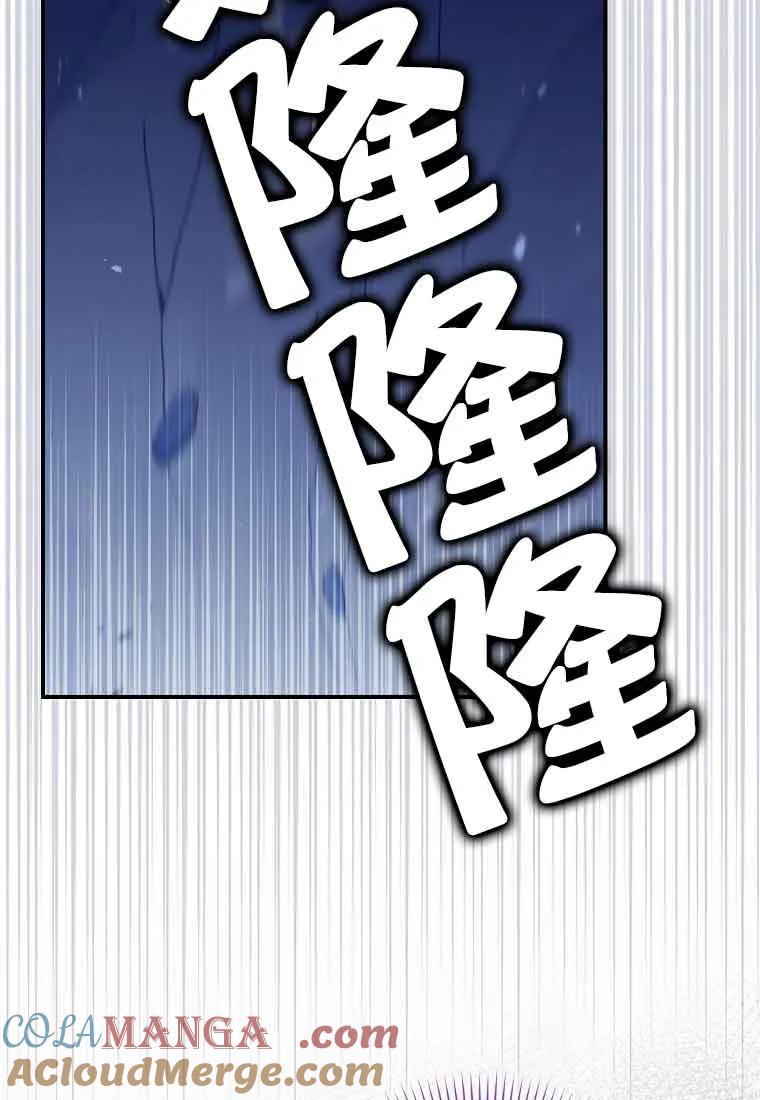 碰巧的救了你但我不负责 - 第24话 - 第33张图