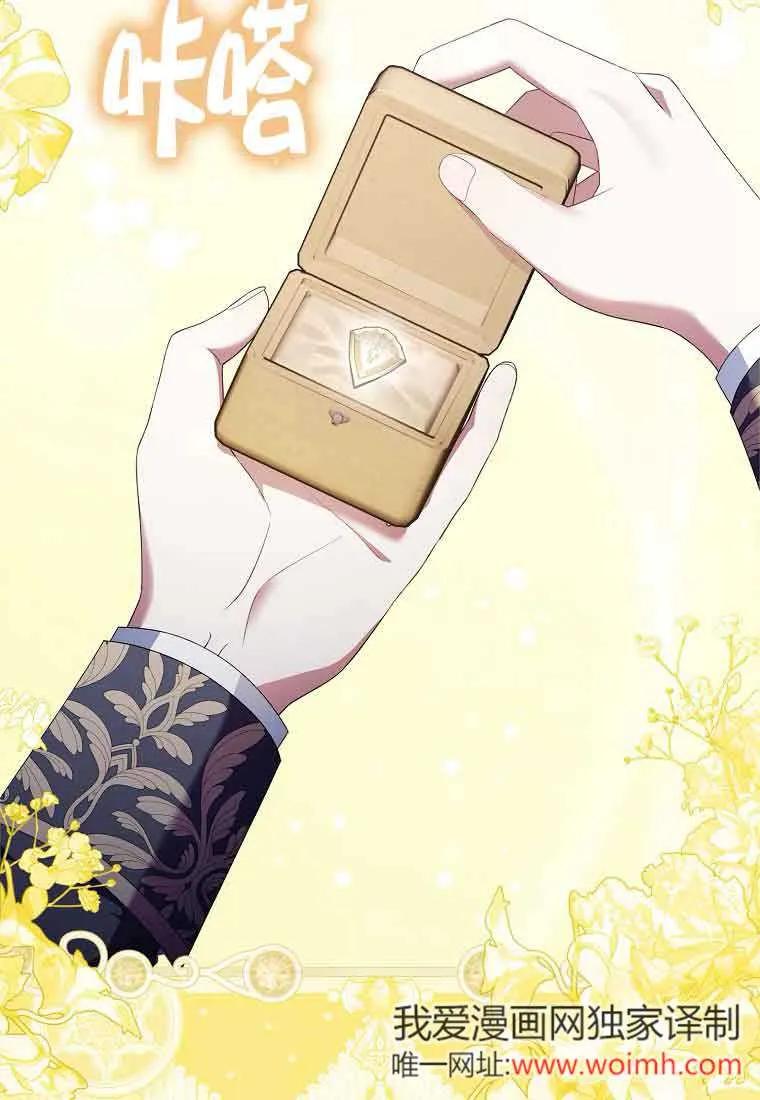 碰巧的救了你但我不负责 - 第24话 - 第46张图