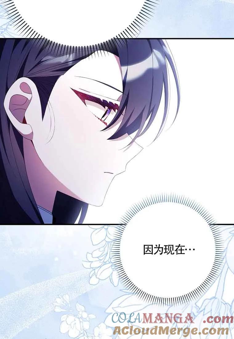 碰巧的救了你但我不负责 - 第24话 - 第65张图