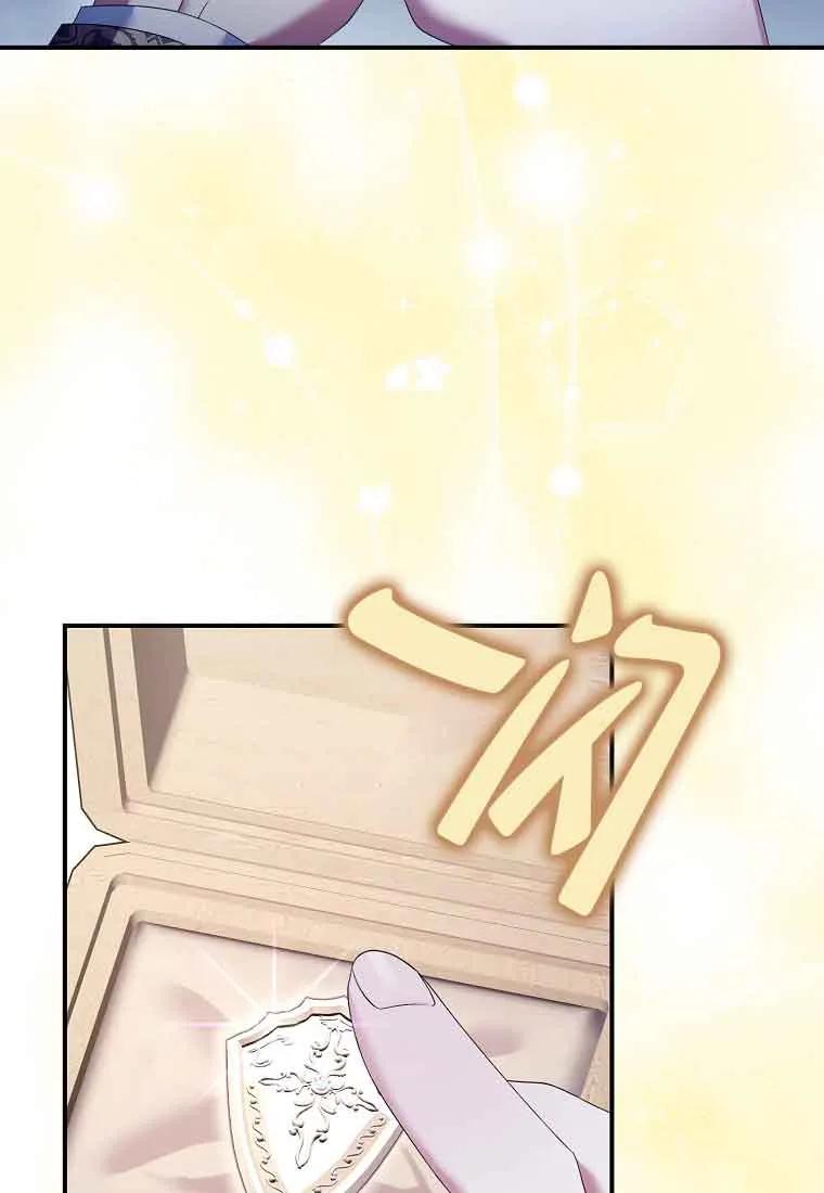 碰巧的救了你但我不负责 - 第24话 - 第52张图