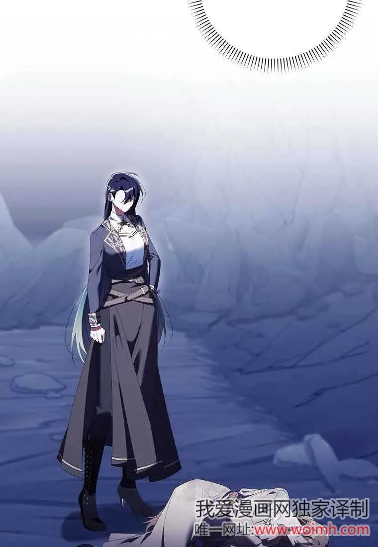 碰巧的救了你但我不负责 - 第24话 - 第40张图