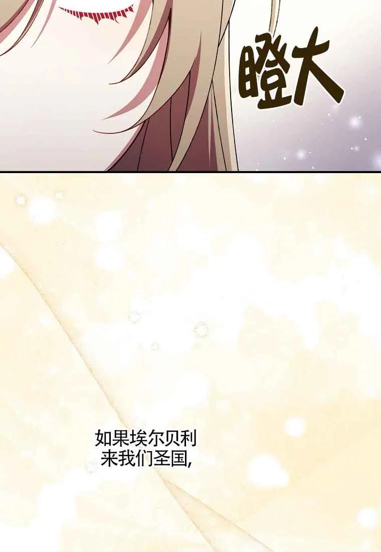 碰巧的救了你但我不负责 - 第24话 - 第124张图