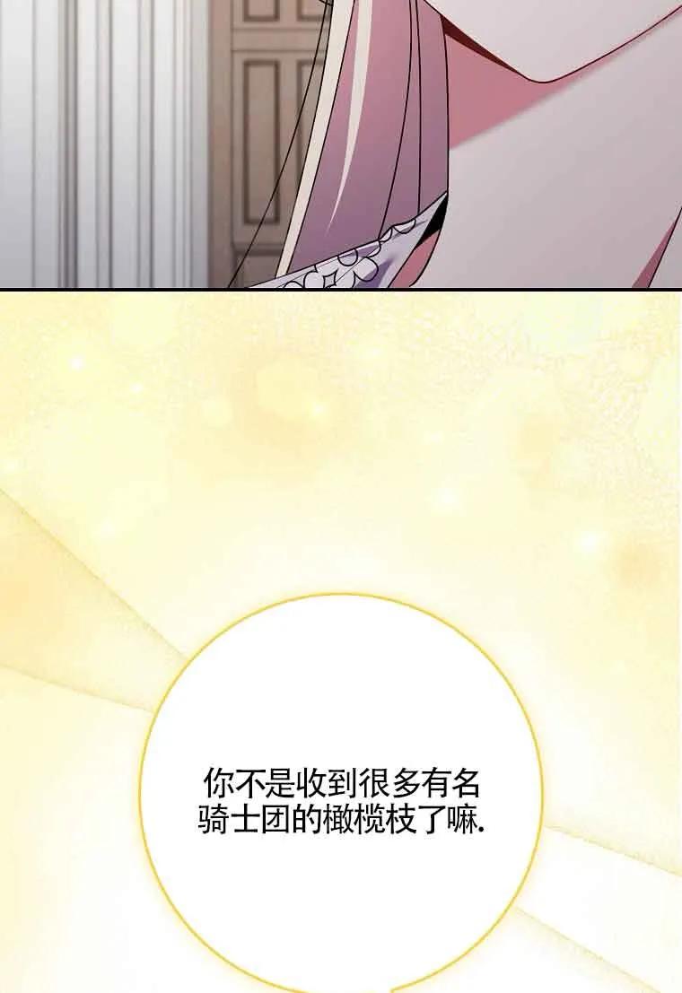 碰巧的救了你但我不负责 - 第24话 - 第126张图