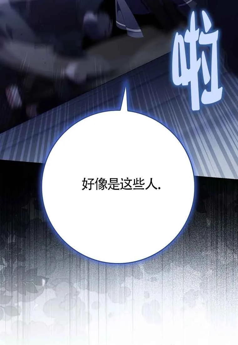 碰巧的救了你但我不负责 - 第24话 - 第22张图