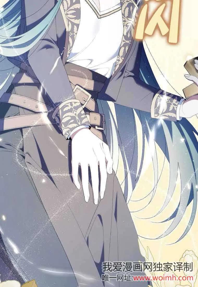 碰巧的救了你但我不负责 - 第24话 - 第55张图