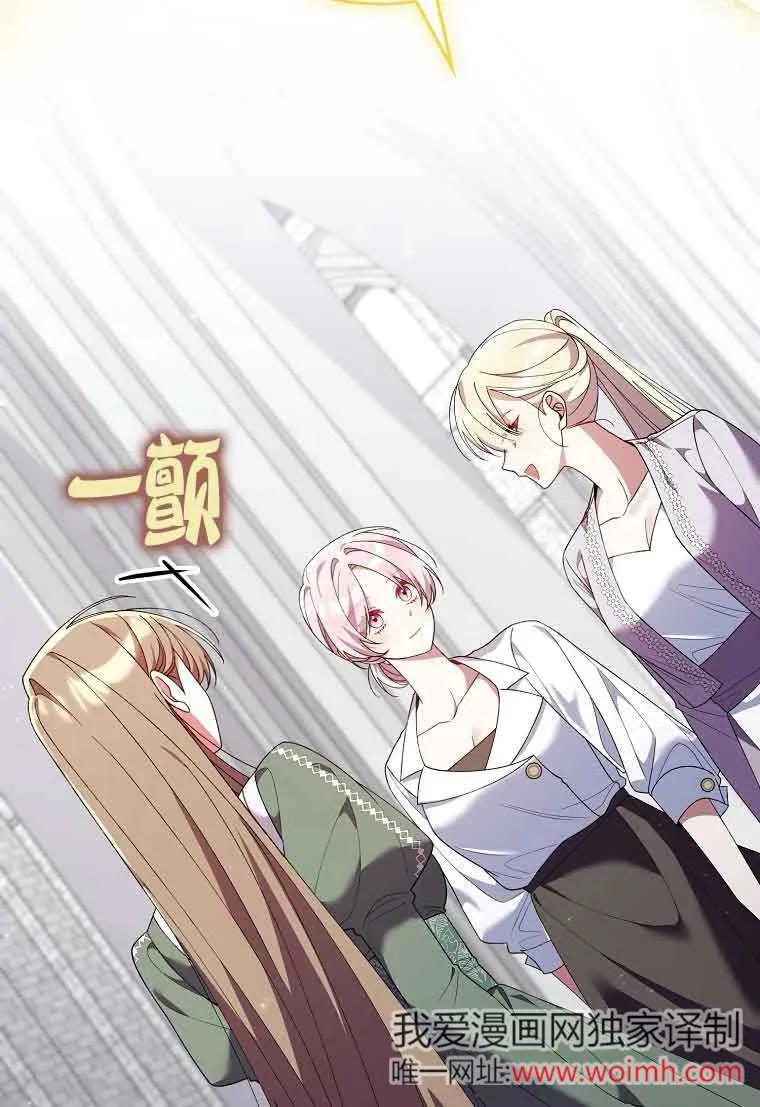 碰巧的救了你但我不负责 - 第24话 - 第127张图