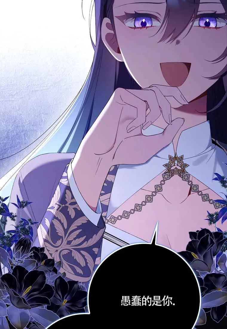 碰巧的救了你但我不负责 - 第24话 - 第26张图