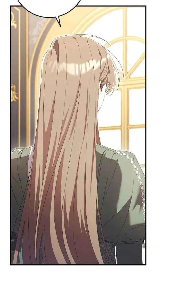 碰巧的救了你但我不负责 - 第24话 - 第84张图