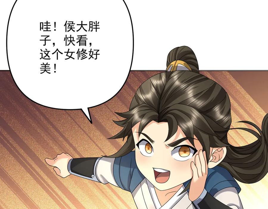 我可以无限顿悟 第240话 书山，不容玷污 第51页