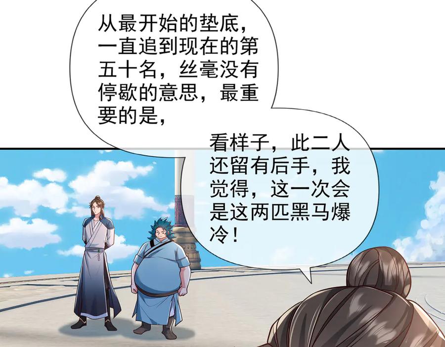 我可以无限顿悟 第240话 书山，不容玷污 第29页