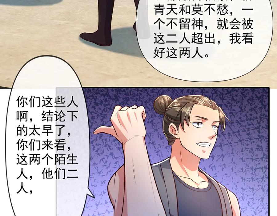我可以无限顿悟 第240话 书山，不容玷污 第27页