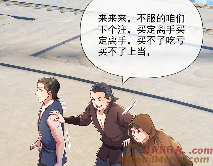 我可以无限顿悟 第240话 书山，不容玷污 第34页