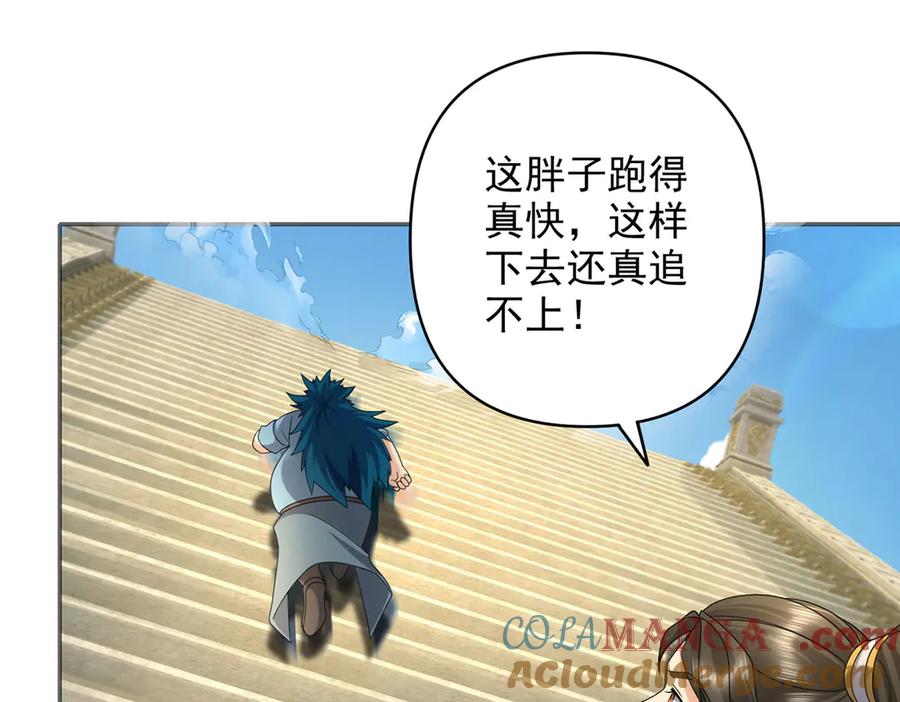 我可以无限顿悟 第240话 书山，不容玷污 第49页