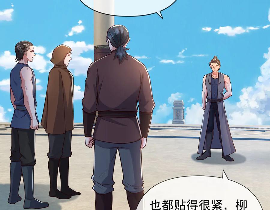 我可以无限顿悟 第240话 书山，不容玷污 第26页