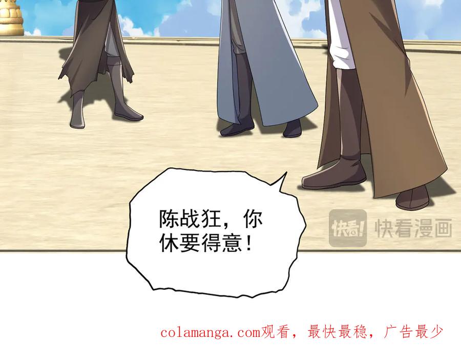 我可以无限顿悟 第240话 书山，不容玷污 第66页